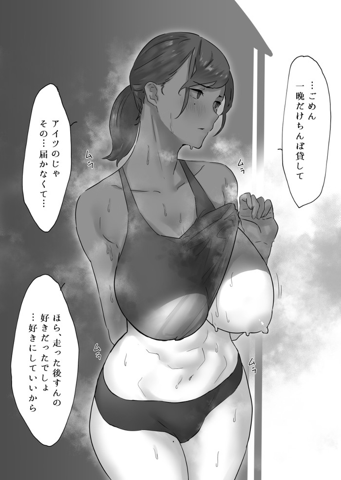 【二次】運動用のスポーツウェアを着た女の子のエロ画像 Part９