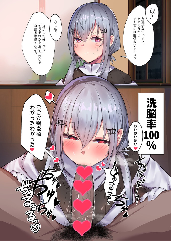 【二次】即堕ち２コマ系のエロ画像まとめ Part６