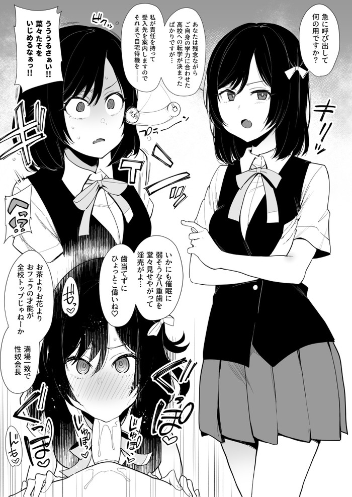 【二次】即堕ち２コマ系のエロ画像まとめ Part６