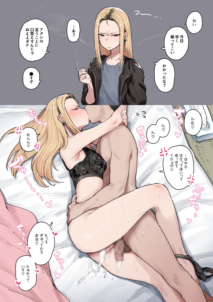 【二次】キス、ベロチューしながらエッチするエロ画像が抜ける Part９