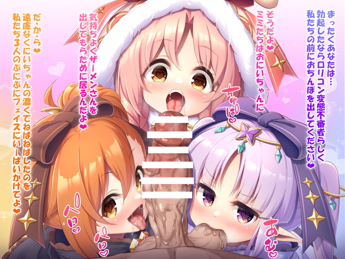 プリンセスコネクト(プリコネ)のエロ画像まとめ Part２４