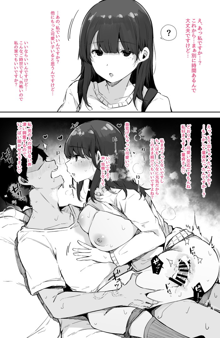 【二次】中出し、膣内射精セックスしているエロ画像 Part５９
