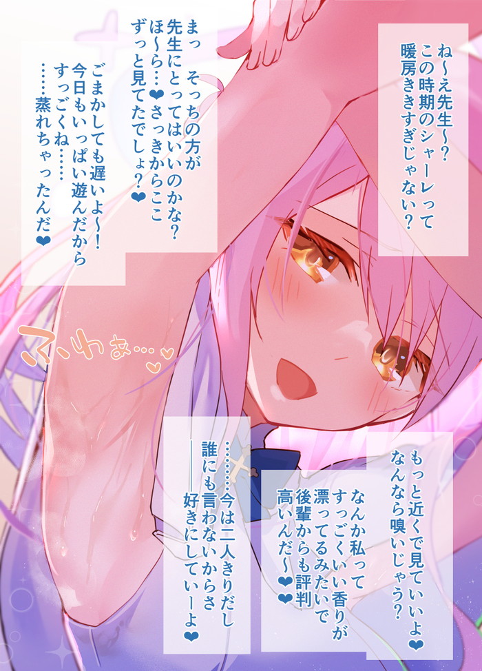 【二次】ドスケベ腋の下のエロ画像 Part３１