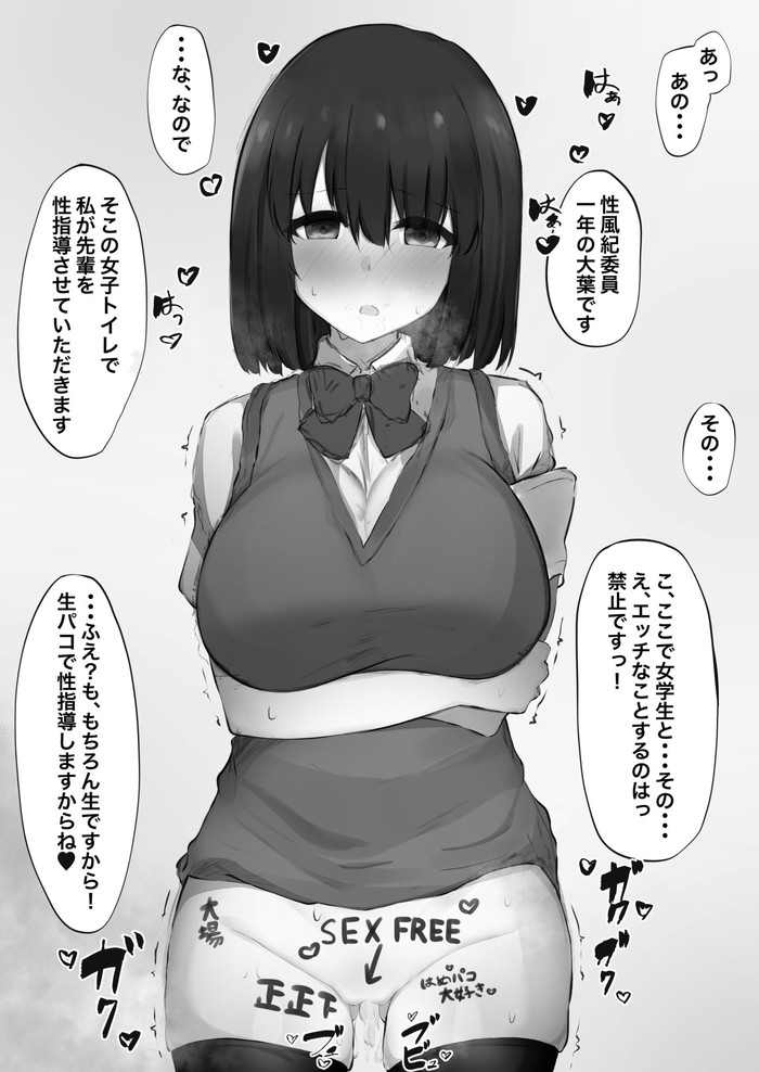 【二次】エッチな言葉や淫語の入ったエロ画像 Part９