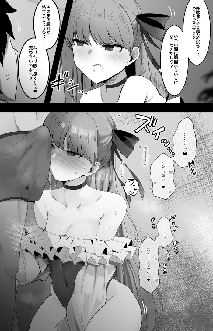 FGO(Fate/Grand Order)のエロ画像まとめ Part６８