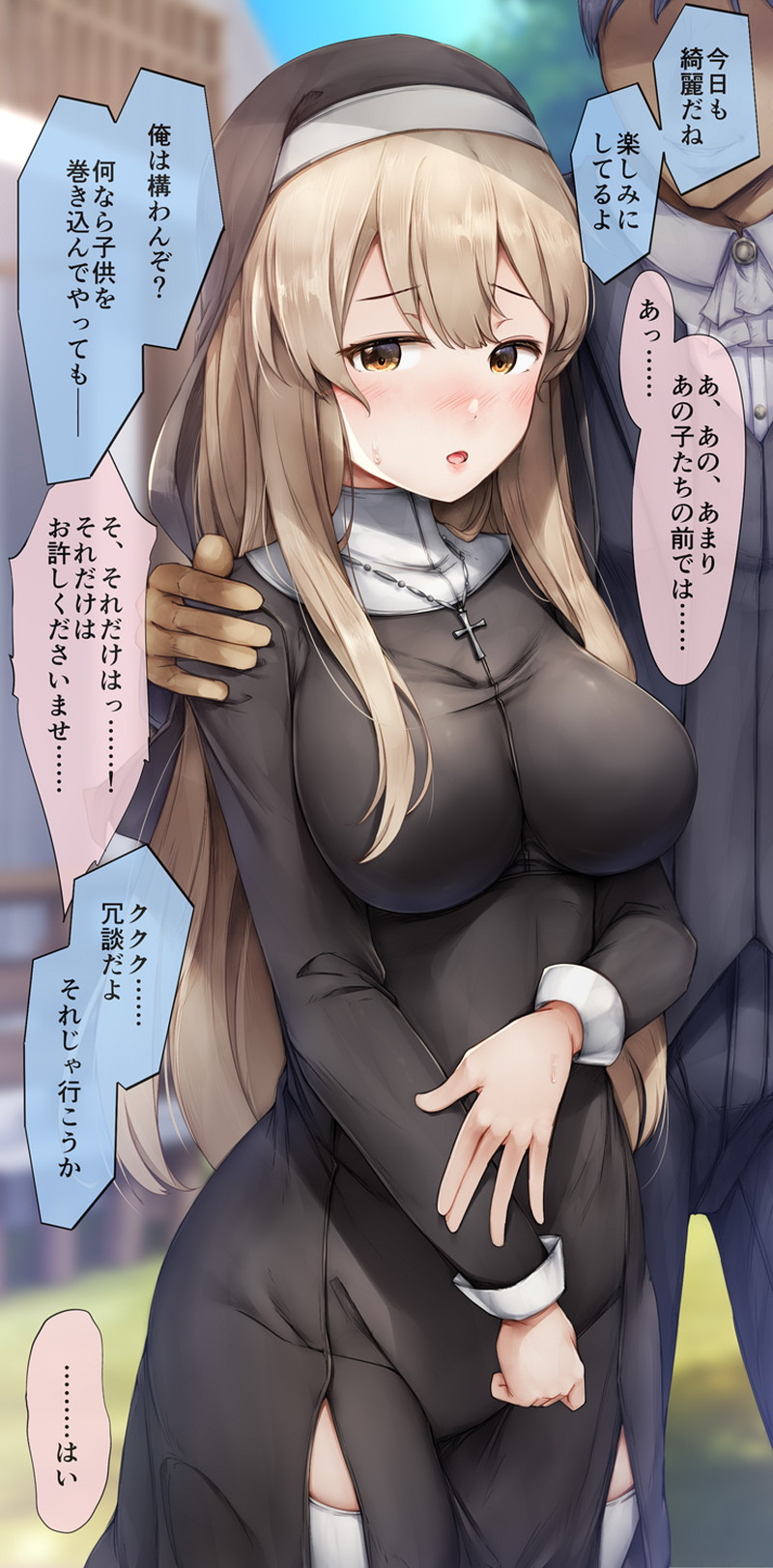 【二次】スケベなシスターのエロ画像まとめ Part７