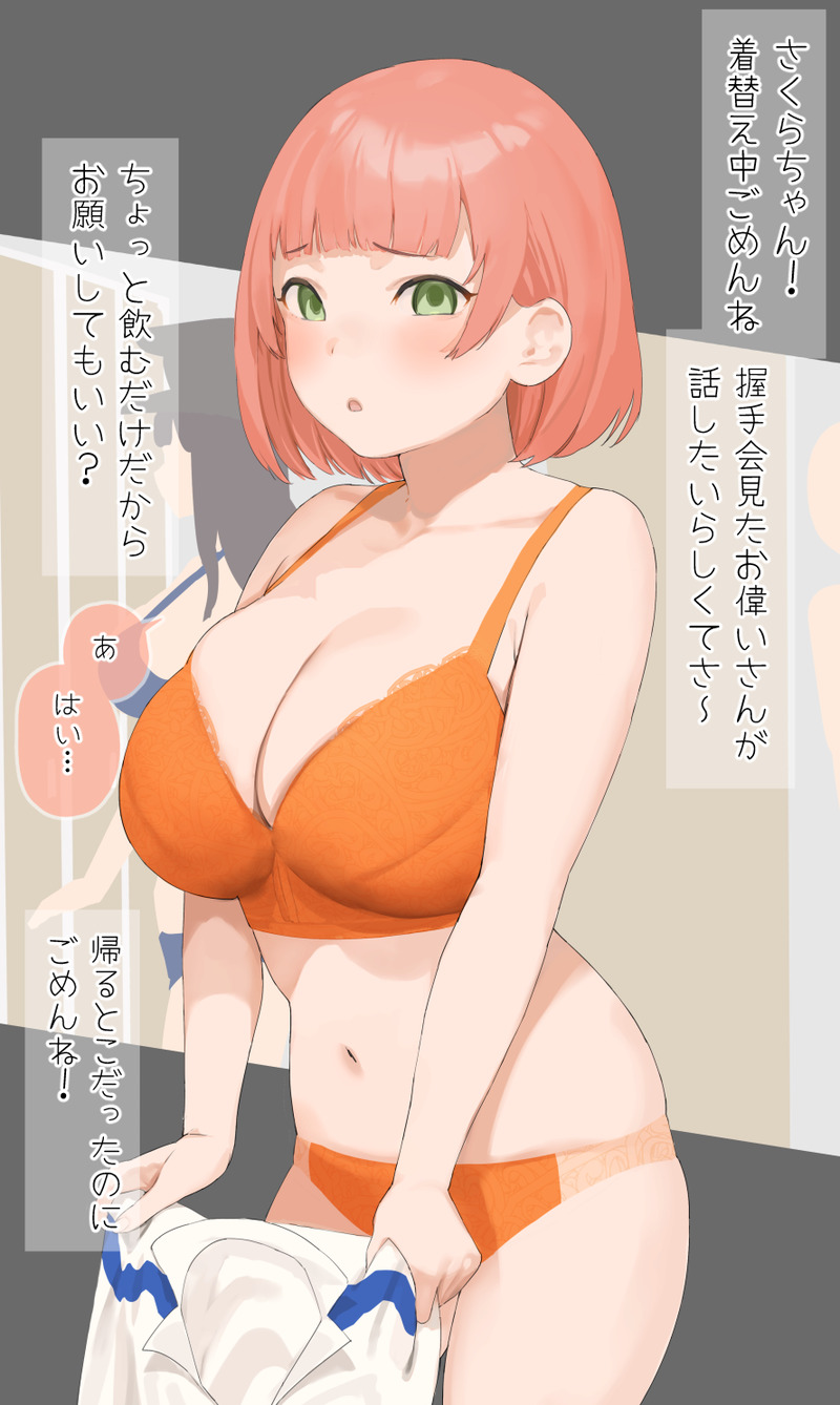 【二次】短めの髪のショートカット女子のエロ画像 Part２８
