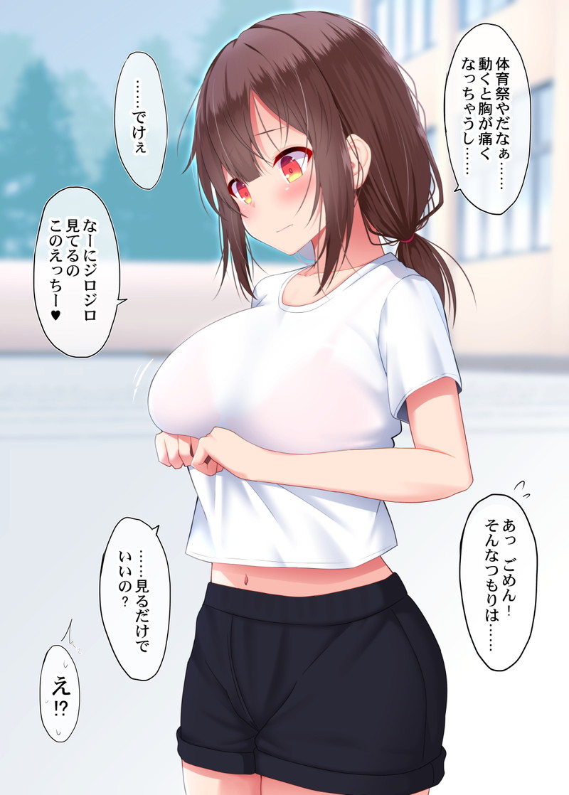 【二次】ブルマ、体操服の体育系エロ画像まとめ Part９