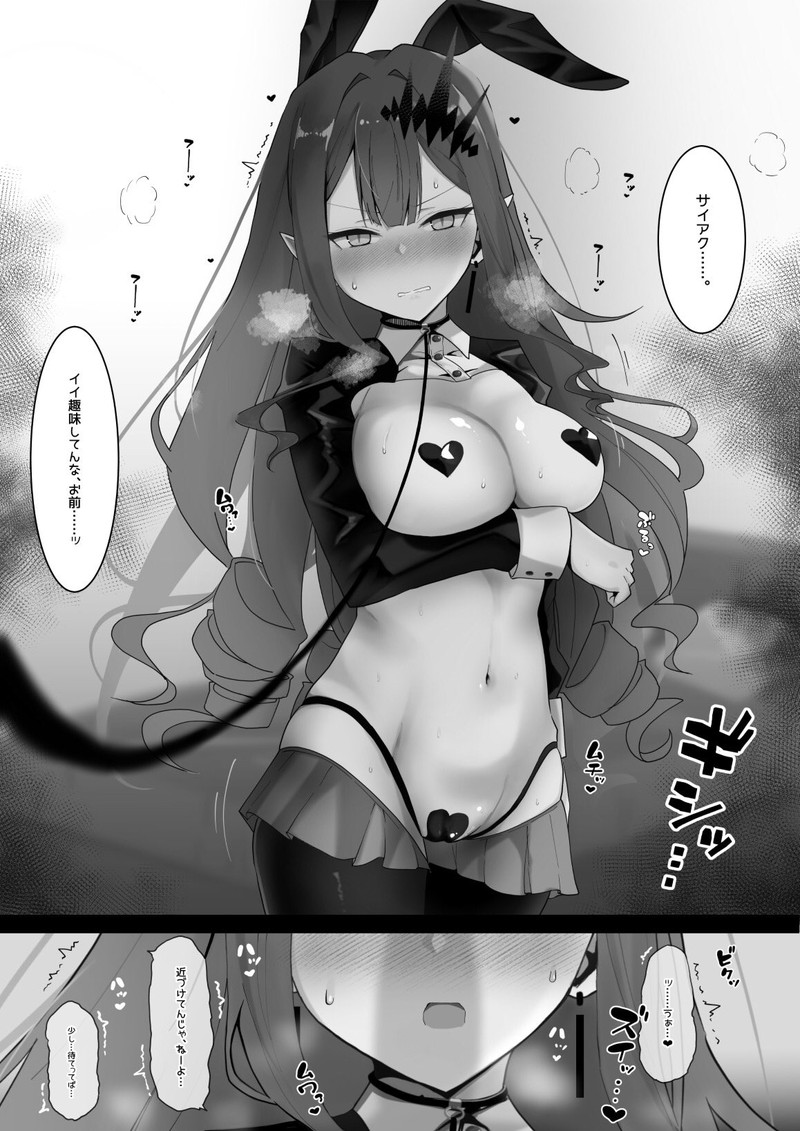 【二次】ニップレス、絆創膏で乳首とオマンコを隠したエロ画像 Part１７