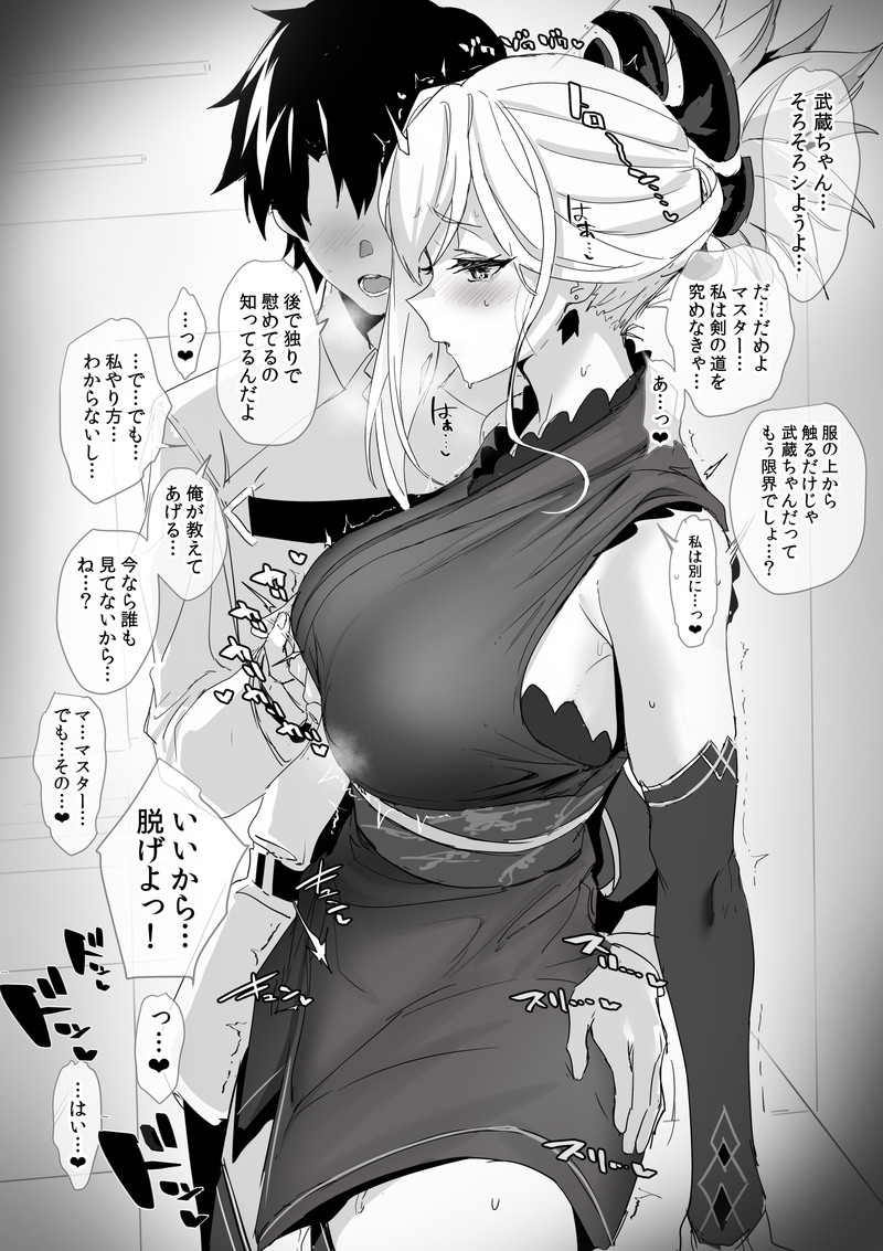 【二次】男側が優位なシチュエーションのエロ画像まとめ Part１０