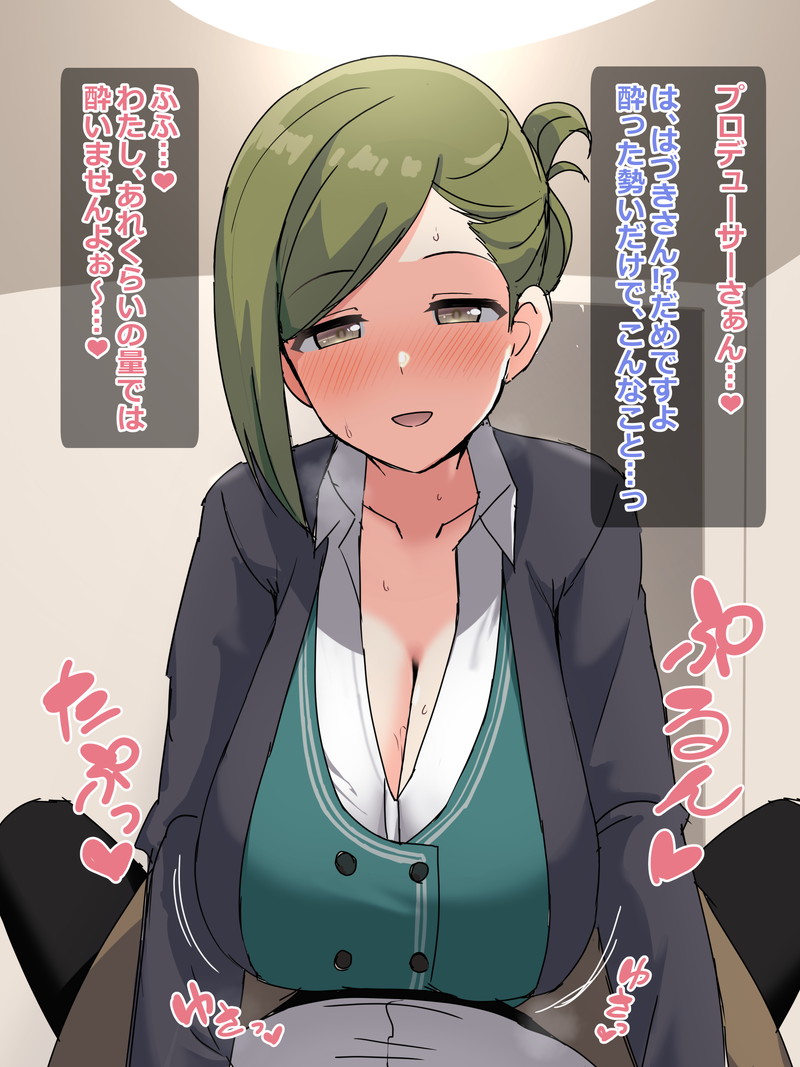 【二次】お酒で酔っぱらった女の子やお姉さんのエロ画像 Part１