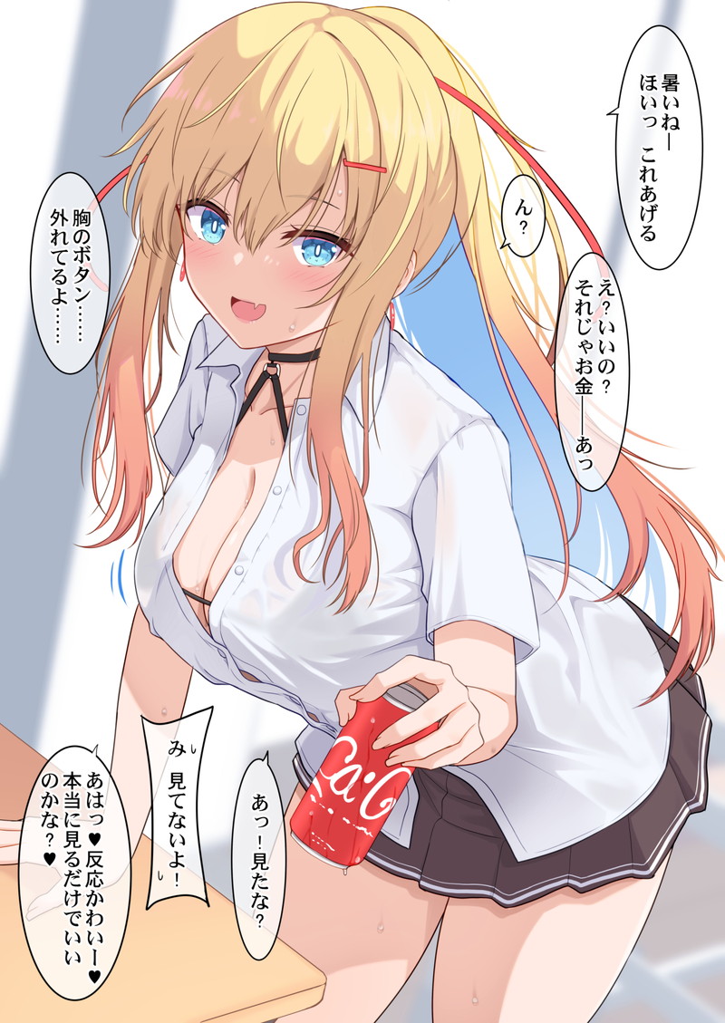【ビックリ】ラッキースケベな二次エロ画像まとめ Part１８
