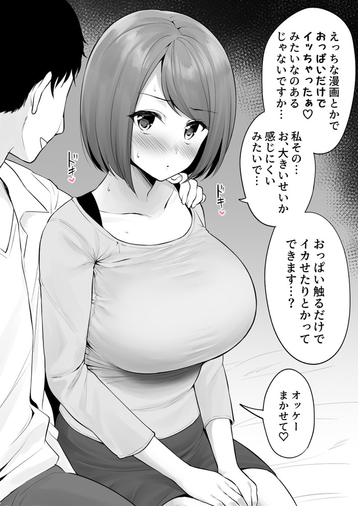 この後絶対エッチする雰囲気がエロい二次画像まとめ Part２０