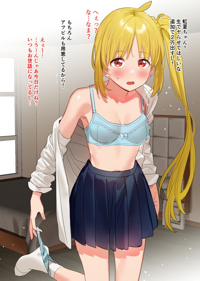 【二次】エッチで可愛いブラジャーを付けた女の子のエロ画像 Part５１