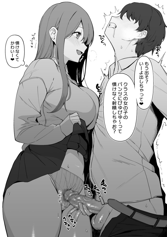 【二次】女の子に言葉責めされてるエロ画像まとめ Part９