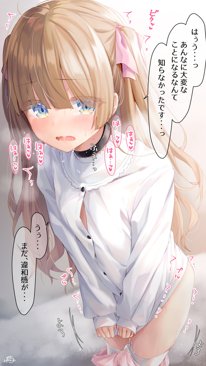【二次】泣いている、涙を流している女の子のエロ画像 Part１８