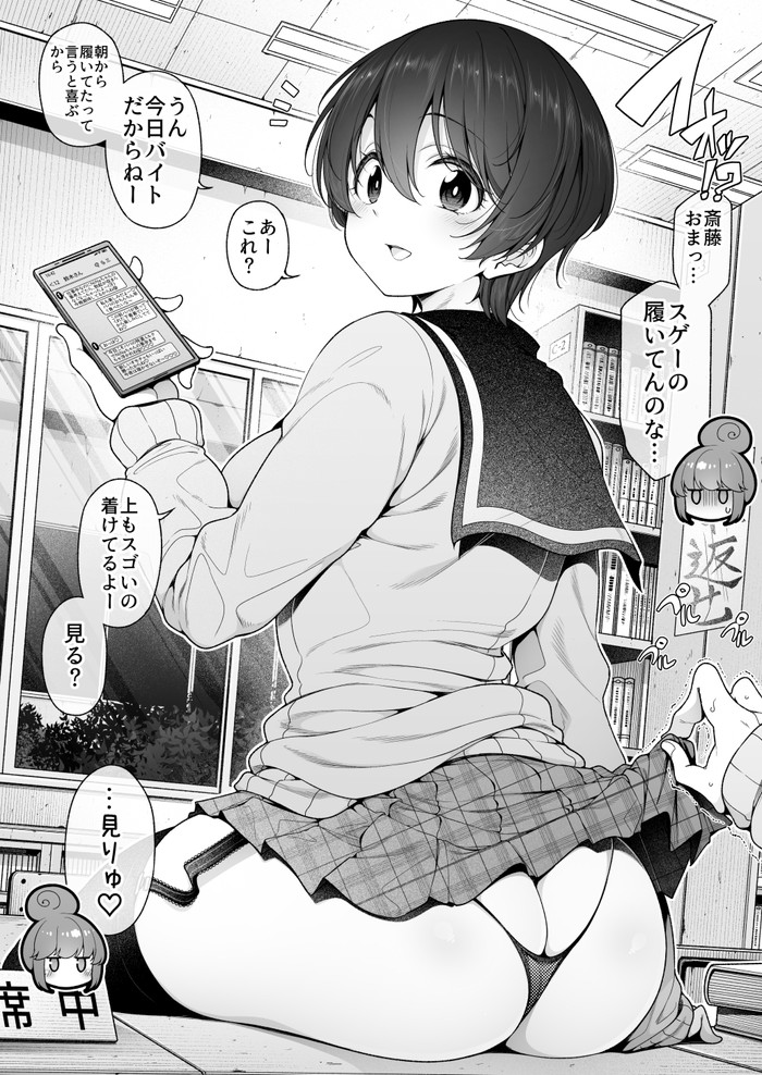 【二次】可愛いパンツからセクシーなパンティーまで集めたエロ画像まとめ Part３２