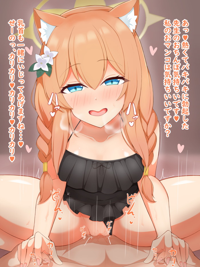 【二次】猫耳、狐耳などが生えたケモミミっ娘たちのエロ画像 Part９７