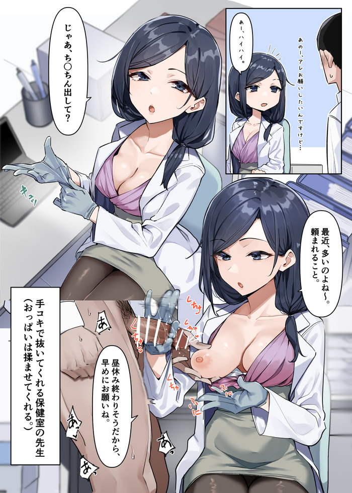 【二次】手コキされているエロ画像まとめ Part３０