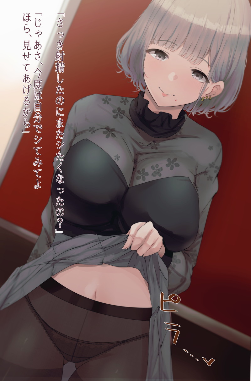 【二次】ニヤニヤ顔で見つめられて興奮するエロ画像 Part５５