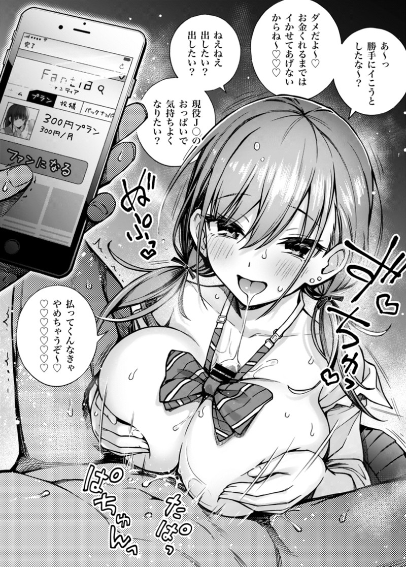 【二次】痴女、ビッチなどのエッチな女性たちのエロ画像 Part２０