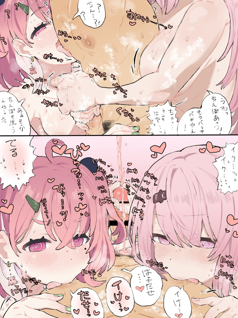 Vtuber、バーチャルYouTuberのエロ画像 Part１１９