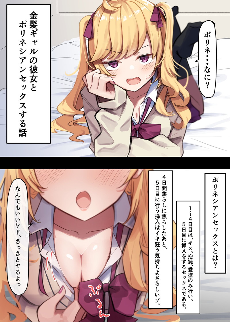 複数枚のエロ漫画、同人誌系画像まとめ Part２２