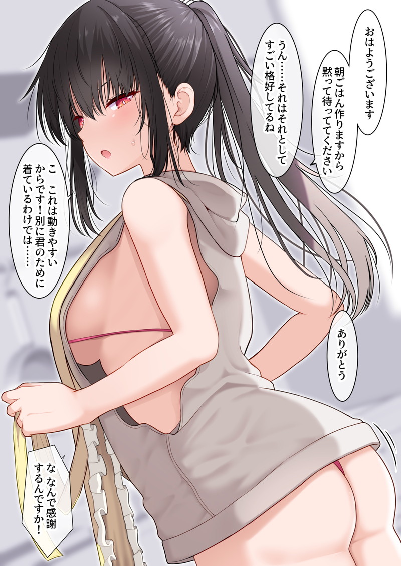 【二次】ポニーテール、サイドテールの女の子のエロ画像 Part４８