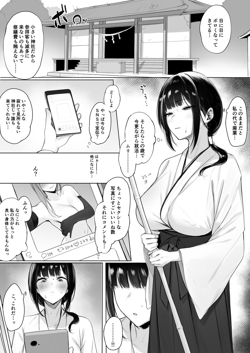 複数枚のエロ漫画、同人誌系画像まとめ Part２６