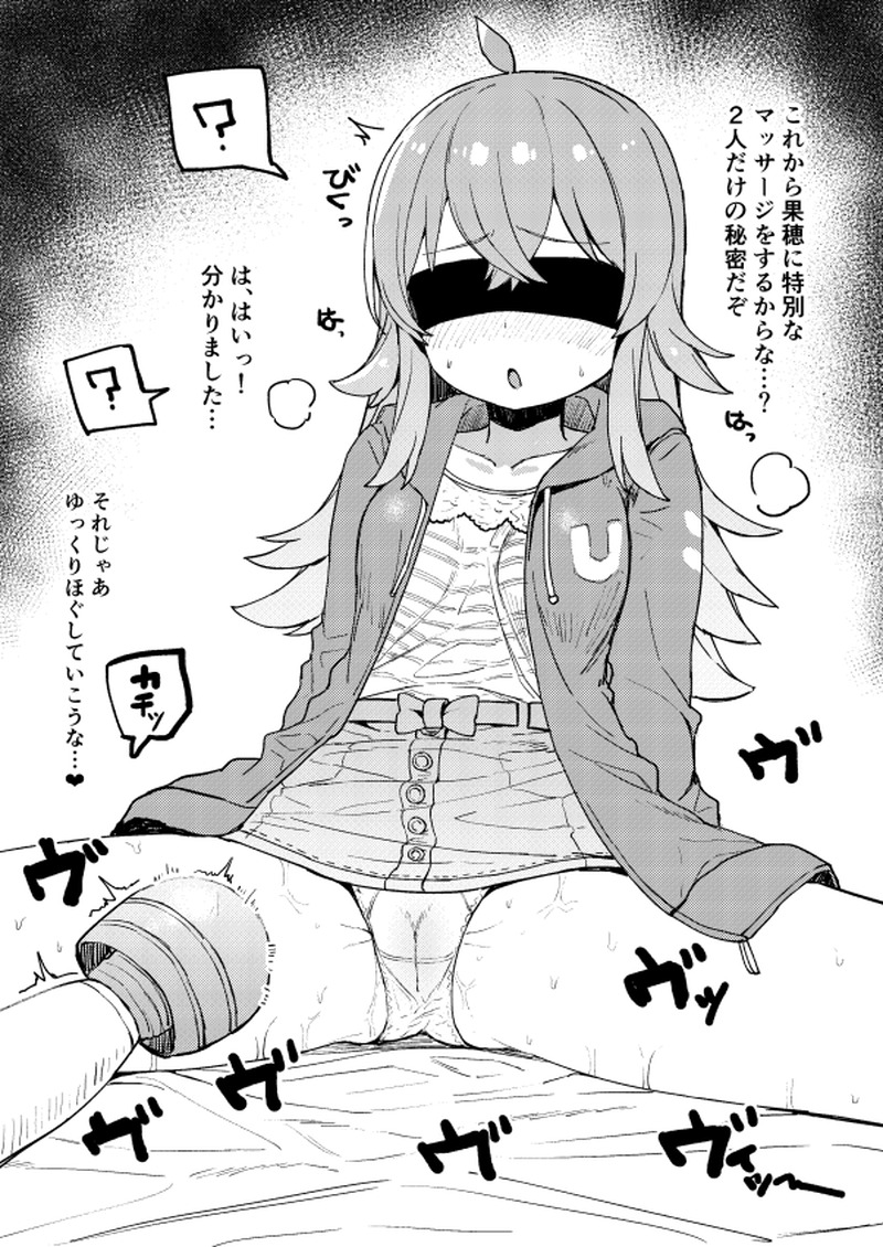 【二次】目隠しをさせられた女の子のエロ画像 Part２