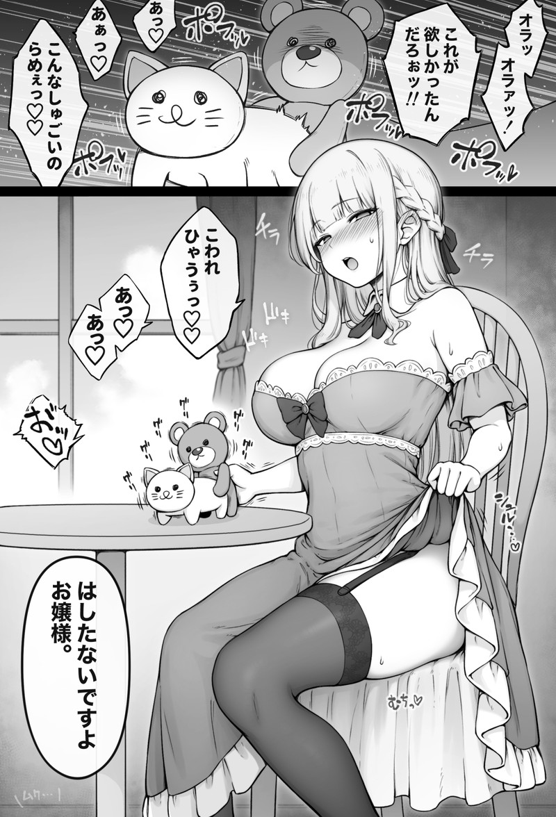 【二次】エッチなガーターベルトを付けた女子たちのエロ画像 Part４