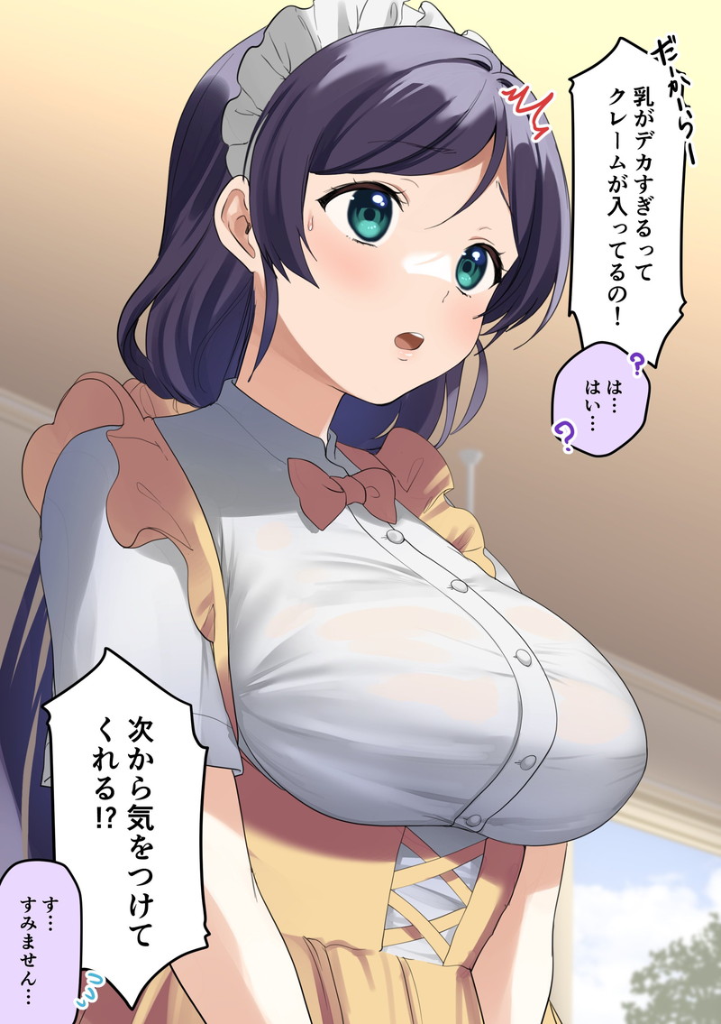 【二次】衣服に包まれた着衣おっぱいに興奮するエロ画像 Part１７