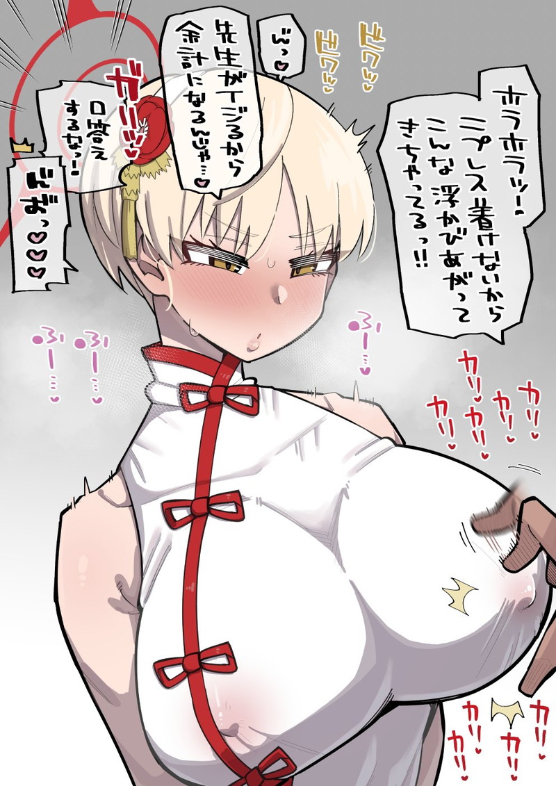 【二次】乳首で感じる女子たちの乳首責めエロ画像 Part４