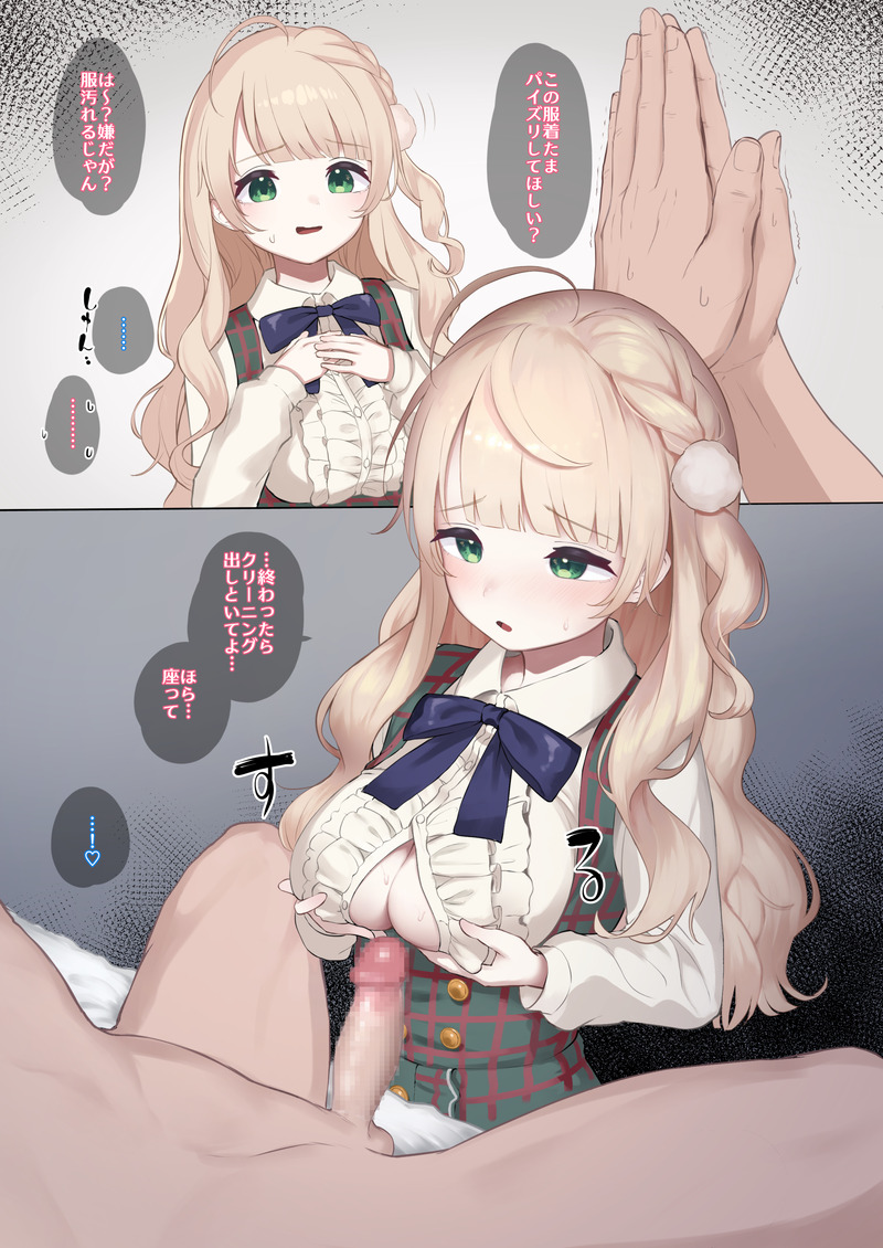 【二次】嫌がっている女の子のエロ画像 Part１４