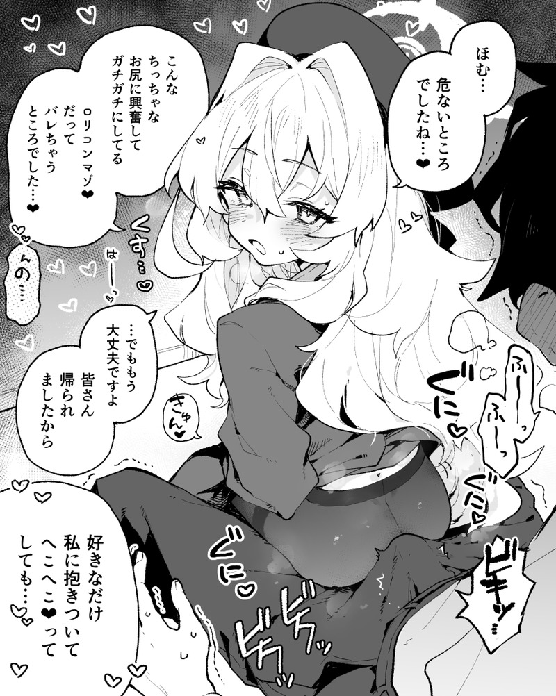 【二次】ロリ、メスガキのエロ画像まとめ Part３５