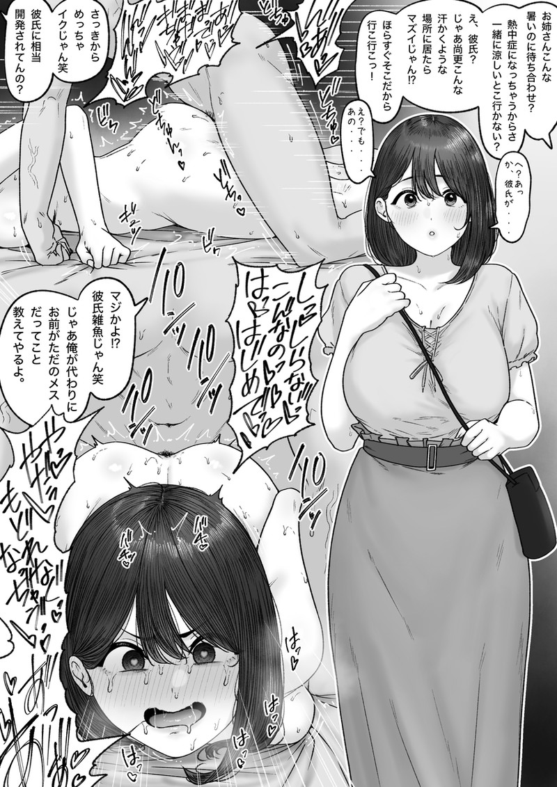 【二次】不倫、寝取られの二次エロ画像まとめ Part１５【NTR】