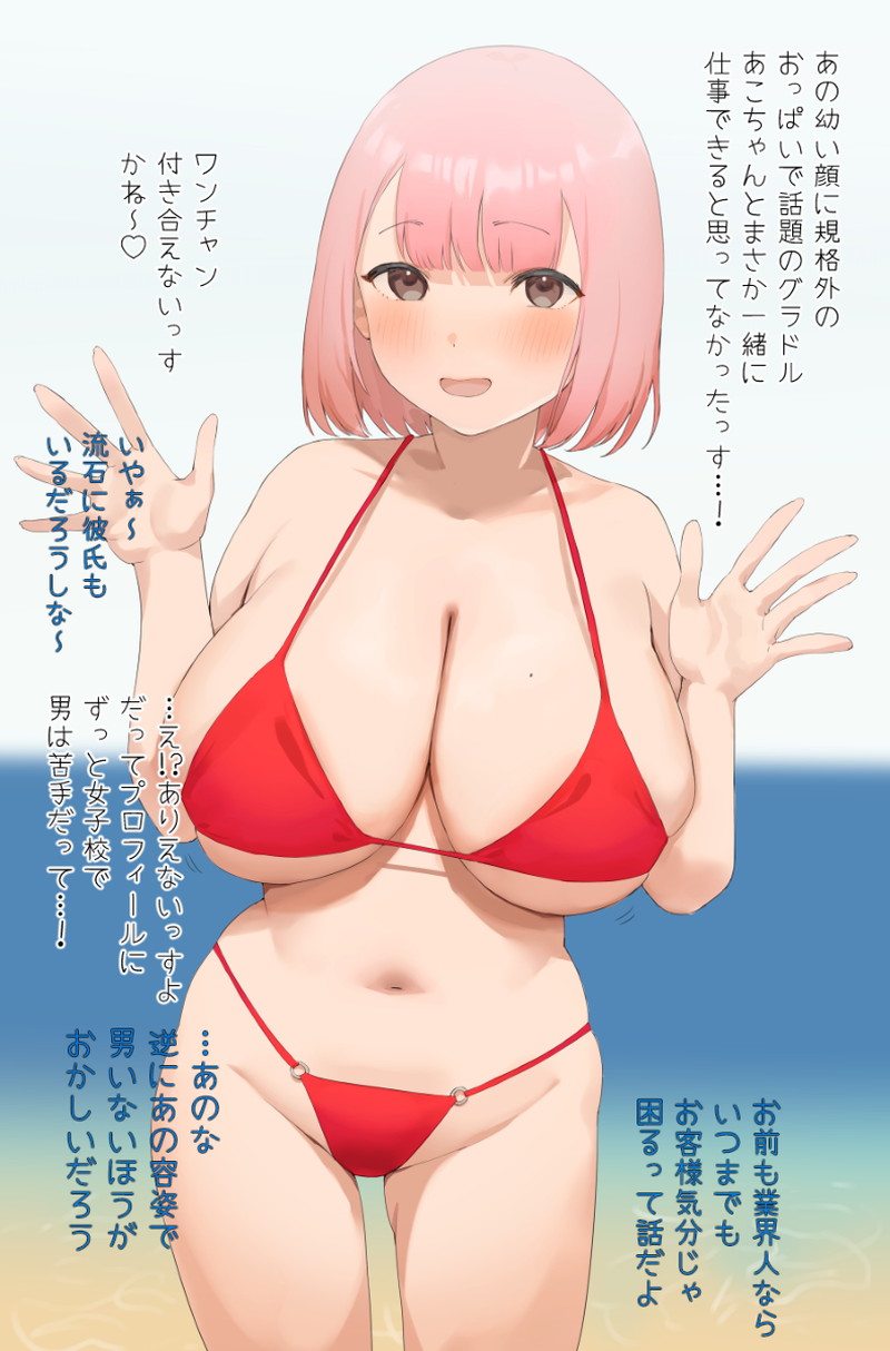 【二次】おっぱいや身体にほくろがある女の子のエロ画像 Part４