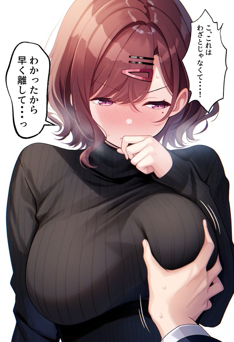 【二次】女の子の胸を揉んでいる乳揉みエロ画像 Part１０