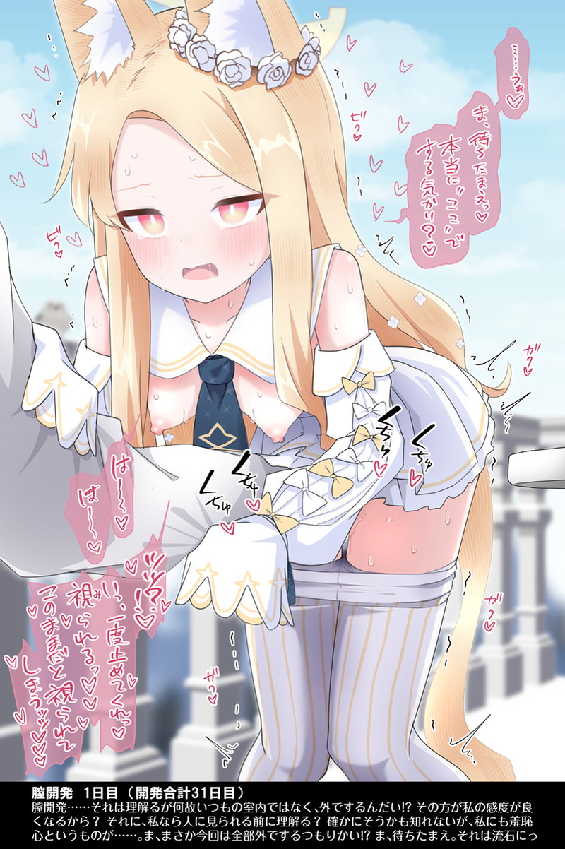 ブルーアーカイブ(ブルアカ)のエロ画像 Part１３７