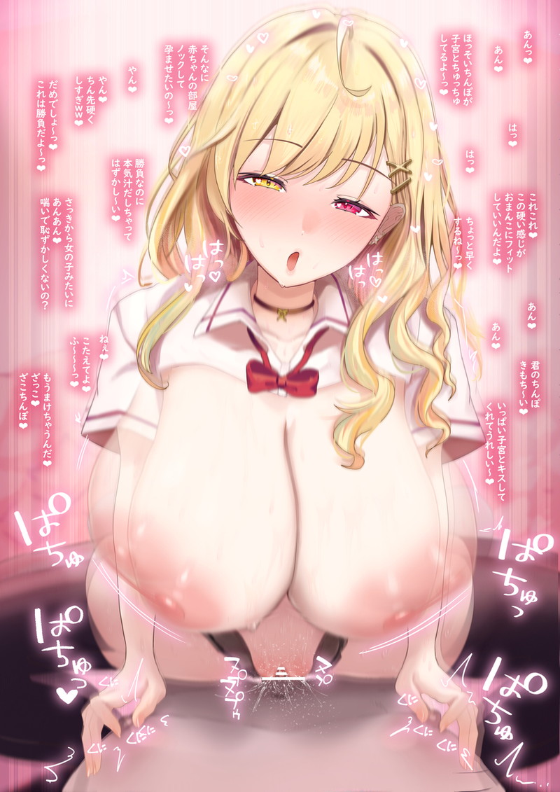 【二次】責められ、Ｍ男向けのエロ画像 Part５８