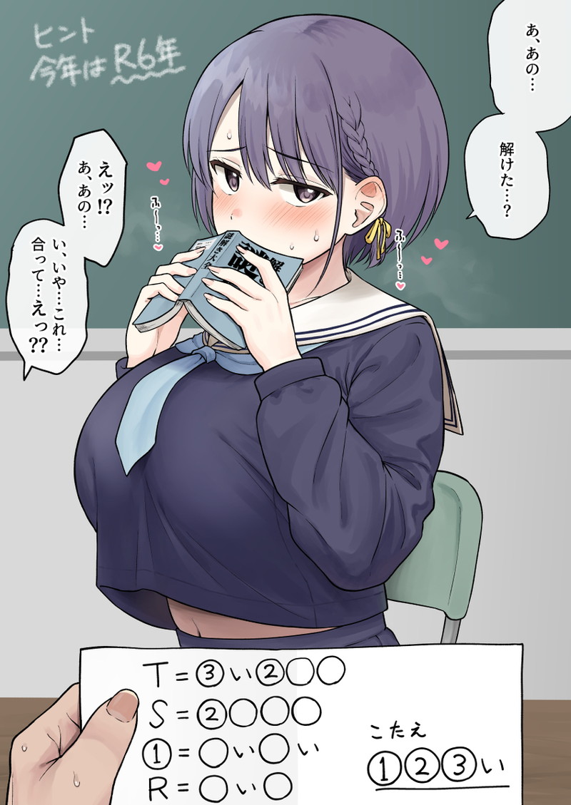 ショートヘアの女の子限定のエロ画像 Part７２