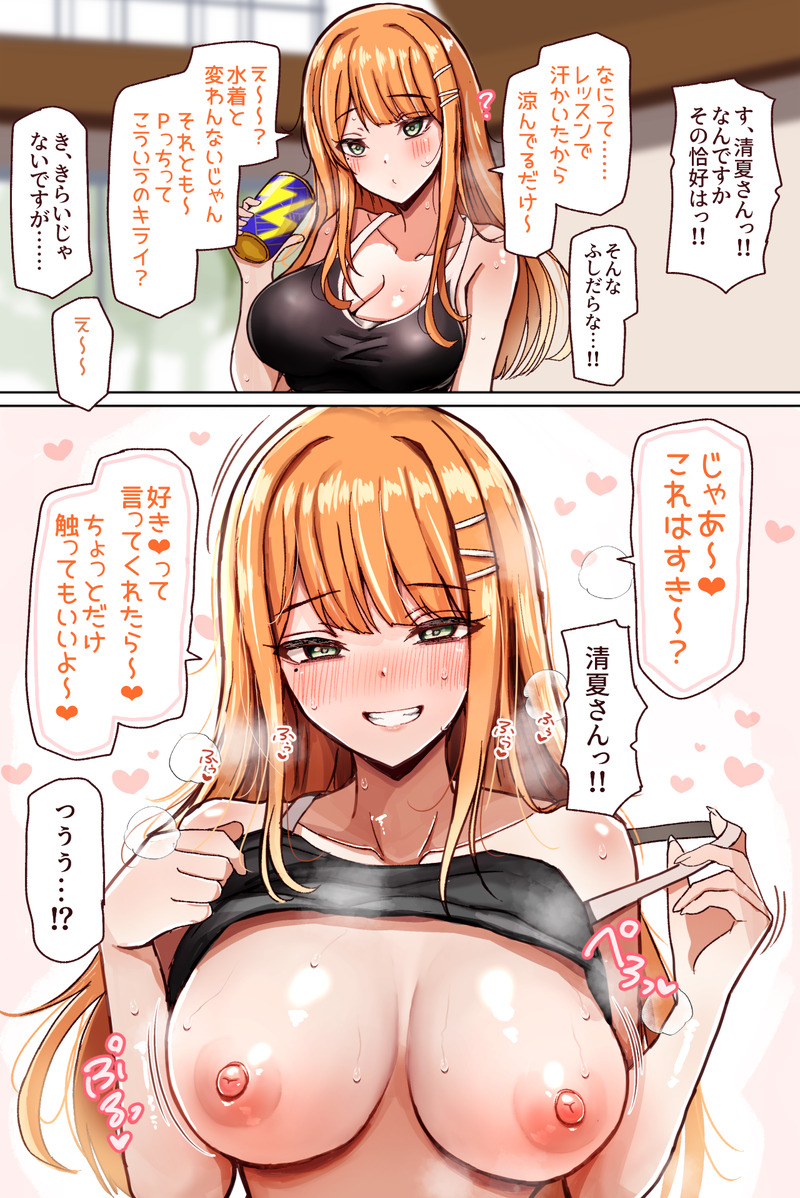 【二次】セリフ、テキスト、文字入りエロ画像 Part１５