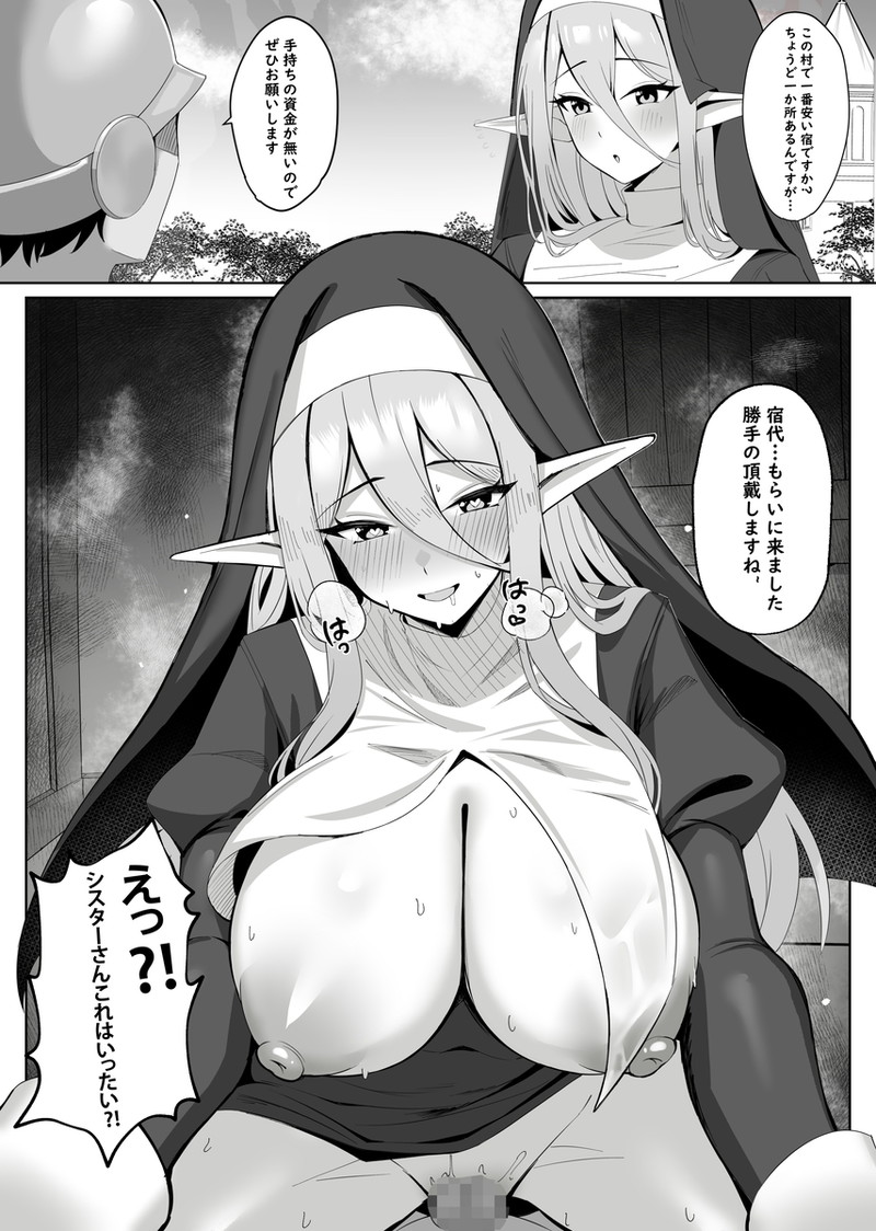 エルフ耳が生えた女の子たちのエロ画像 Part２９