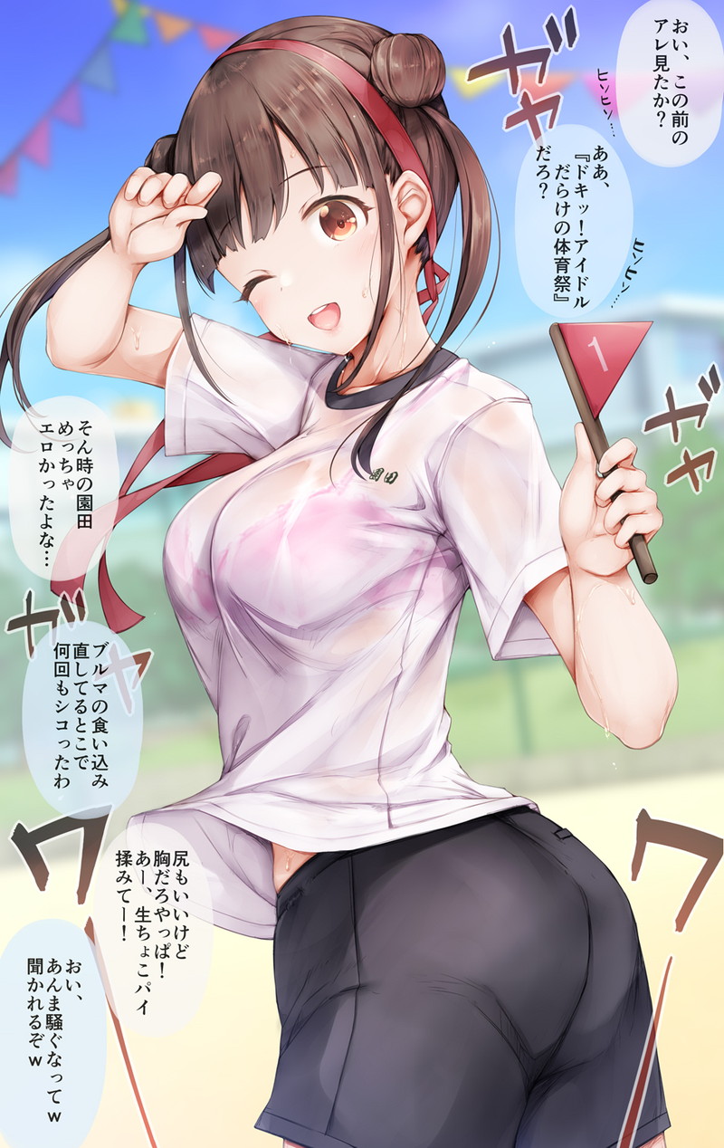 【二次】濡れ透けやスケスケな服を着た女の子のエロ画像 Part４１