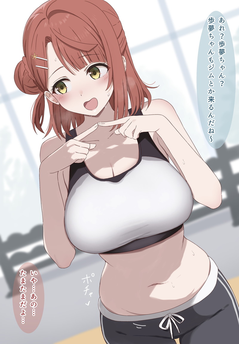 【二次】運動用のスポーツウェアを着た女の子のエロ画像 Part２３