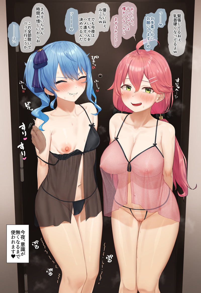 女の子が二人以上いるハーレム二次エロ画像 Part５４