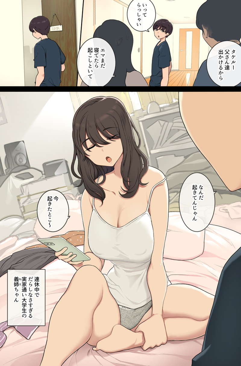 複数枚のエロ漫画、同人誌系画像まとめ Part３４