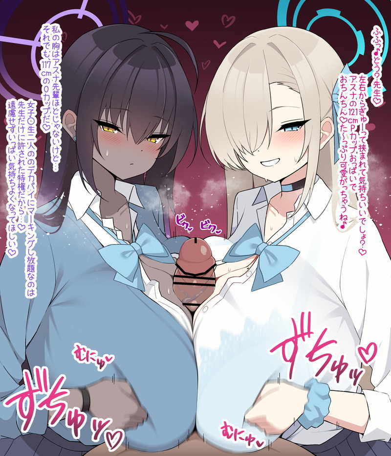 ブルーアーカイブ(ブルアカ)のエロ画像 Part１５４