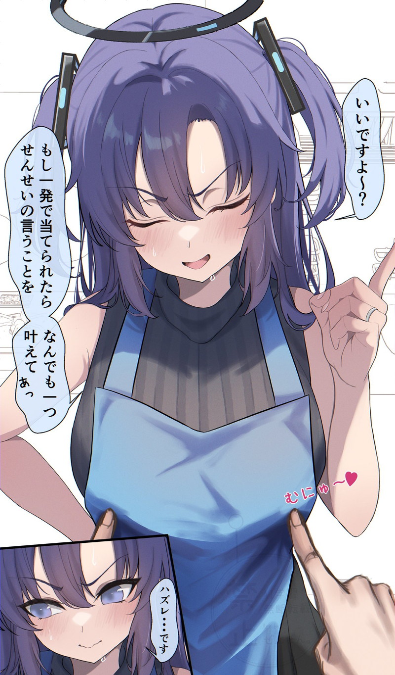 ブルーアーカイブ(ブルアカ)のエロ画像 Part154