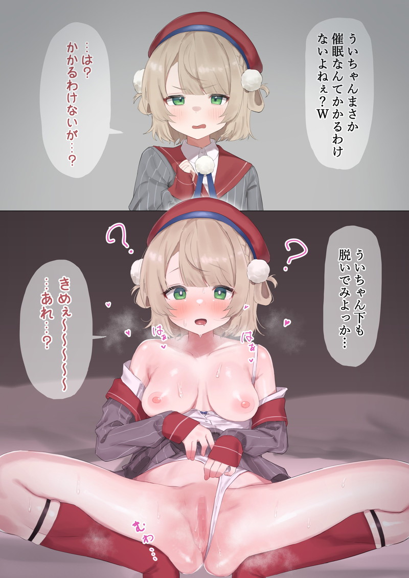 催眠、洗脳にかかってエッチする女の子たちの二次エロ画像 Part１７